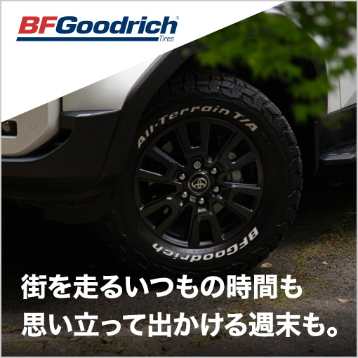 BFGoodrich All-Terrain T/A KO3が、日常をもっと自由に、もっと楽しく広げていく。