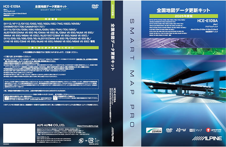 全国地図更新データ更新キット