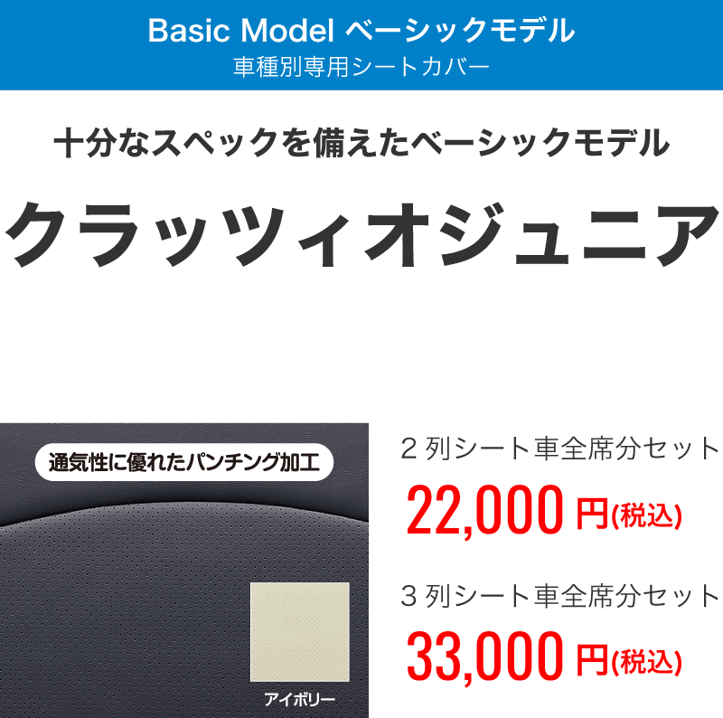 十分なスペックを備えたベーシックモデル