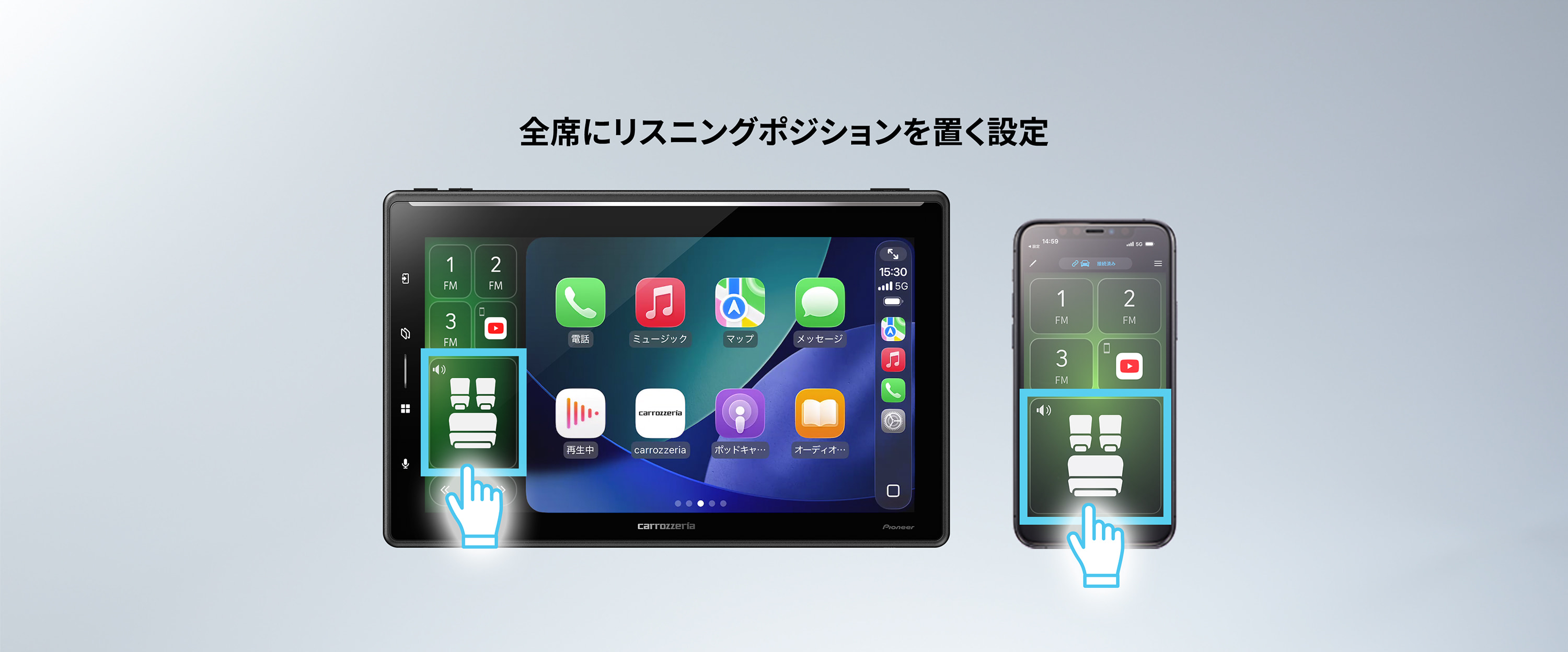 全席にリスニングポジションを置く設定