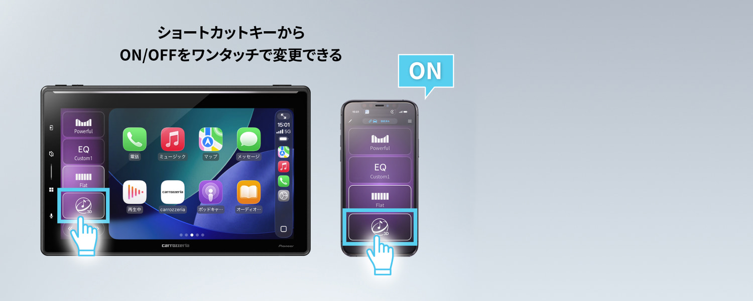 ショートカットキーからON/OFFをワンタッチで変更できる