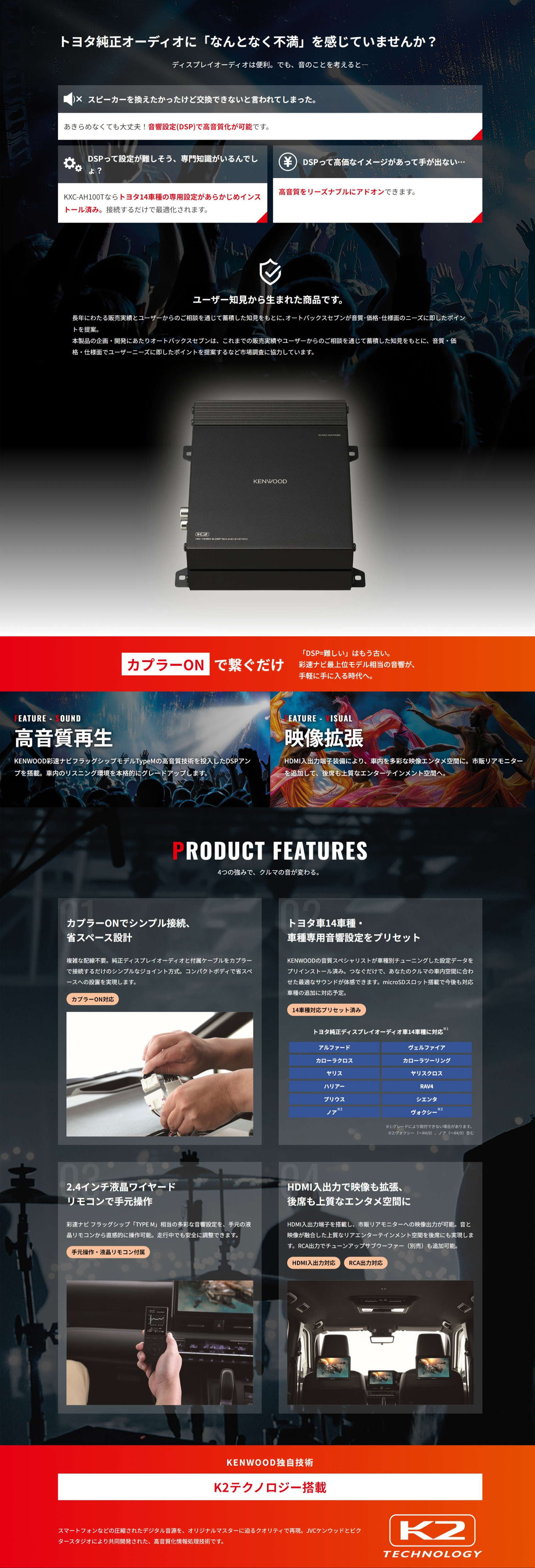 トヨタ純正オーディオに
