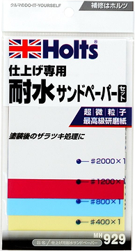 サイディングツール