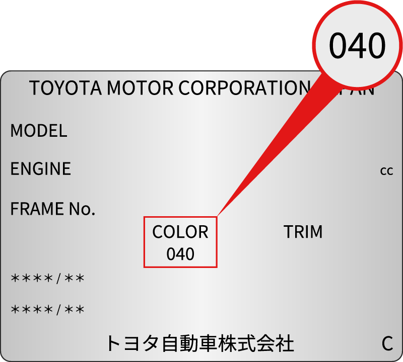 トヨタ車