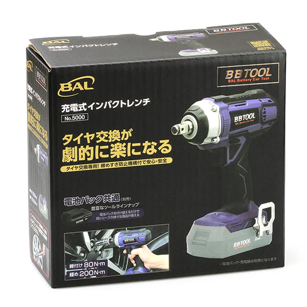 電動インパクトレンチ