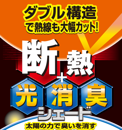 日差し 紫外線対策グッズ特集 オートバックス公式通販サイト