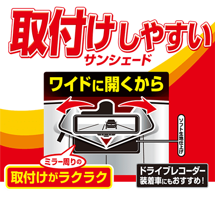 日差し 紫外線対策グッズ特集 オートバックス公式通販サイト