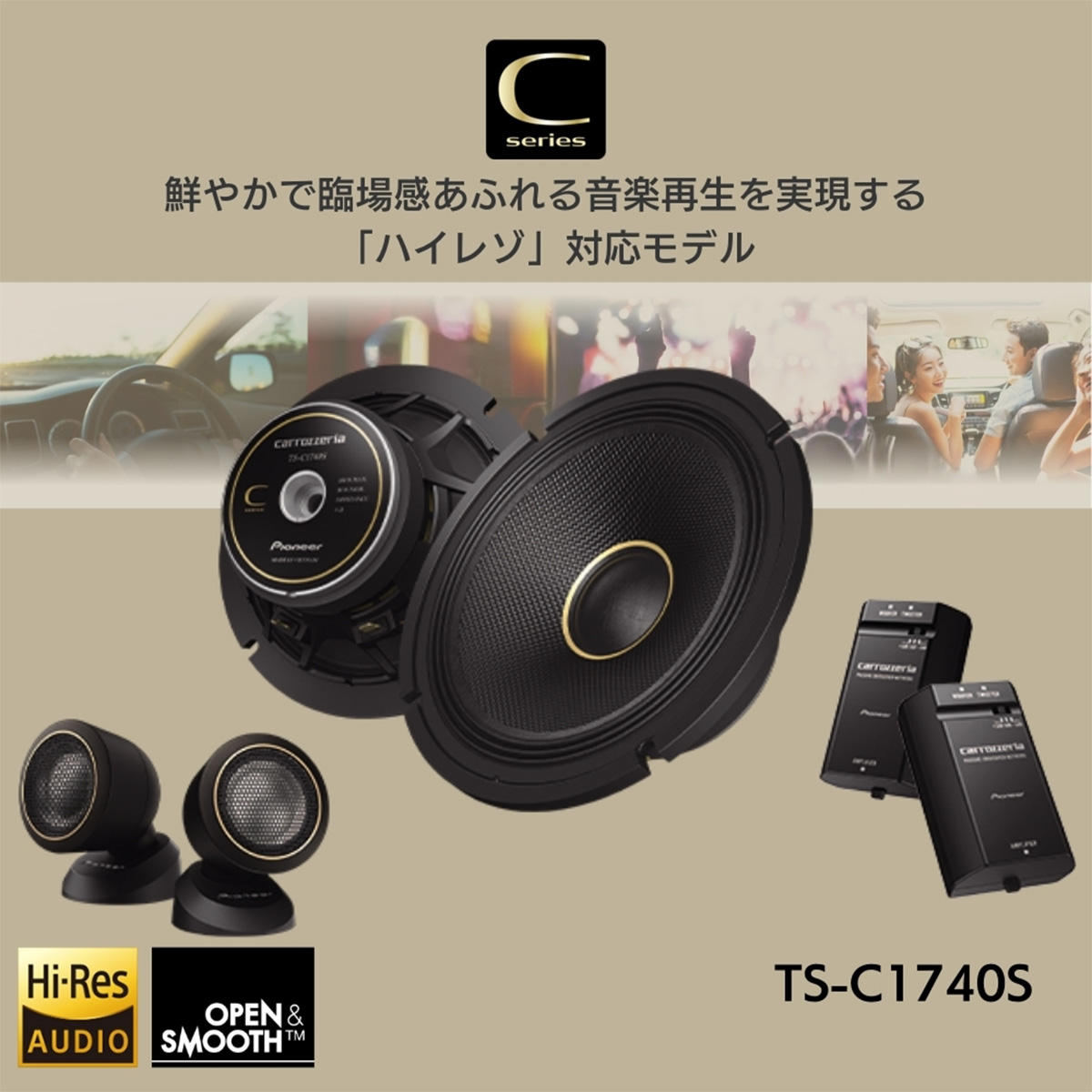 新品　carrozzeria TS-C1740 17cm　2ウェイスピーカー 期間限定特価 ～2027/1/11まで】carrozzeria カロッツェリア TS-C1740S