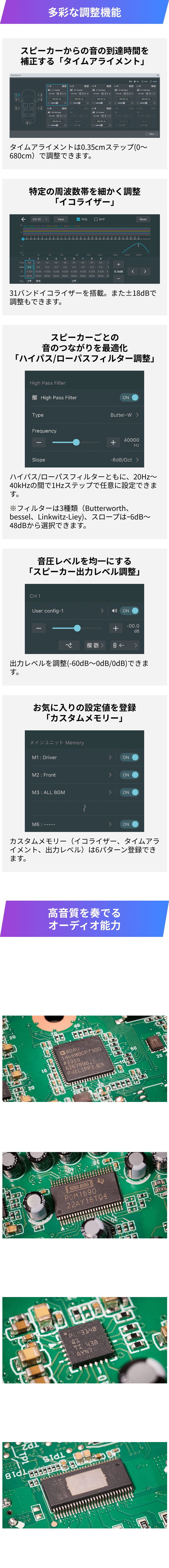 多彩な調整機能