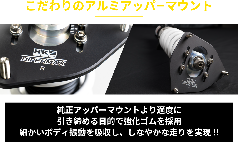 乗り味変化の少ない全長調整式