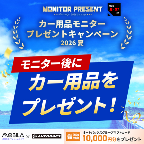 セール・キャンペーン情報 | オートバックス公式通販サイト