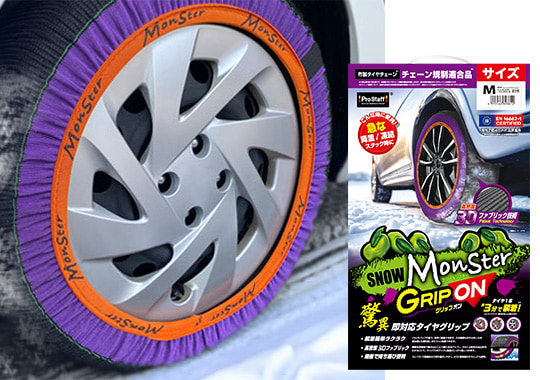 スノーモンスター