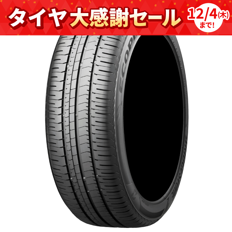 タイヤ大感謝セール対象商品イメージ画像