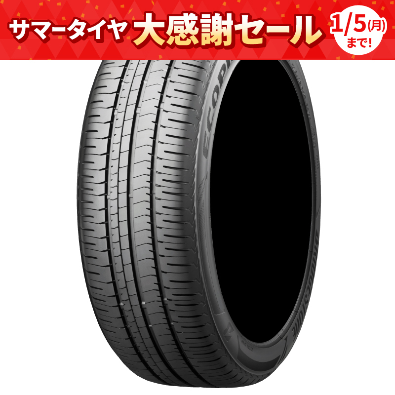 タイヤ大感謝セール対象商品イメージ画像
