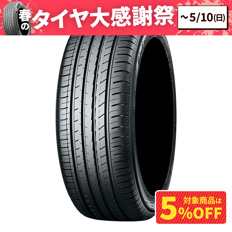 還元セール対象商品イメージ画像