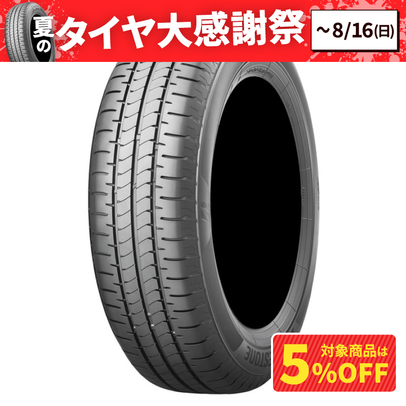還元セール対象商品イメージ画像