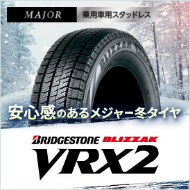 BRIDGESTONE BLIZZAK VRX2